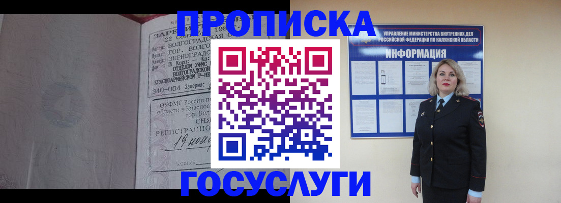 прописка для кредита в Менделеевске